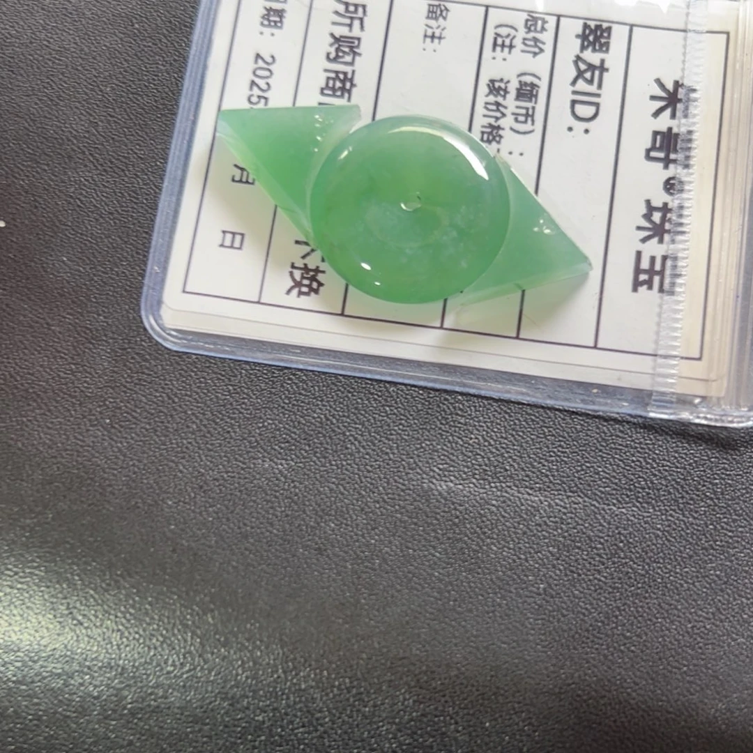 未镶嵌定制翡翠冰胶果绿底满色平安扣 附带两个边角