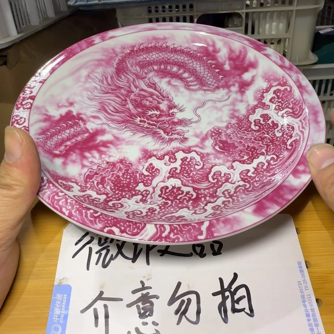 微瑕疵介意勿拍陶瓷器皿S541