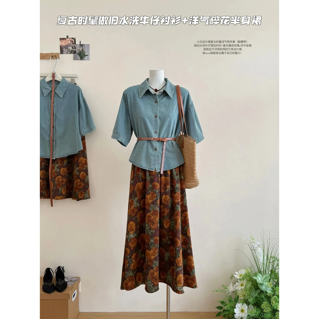 夏季新款复古时髦做旧水洗牛仔宽松衬衫洋气碎花a字半身裙两件套