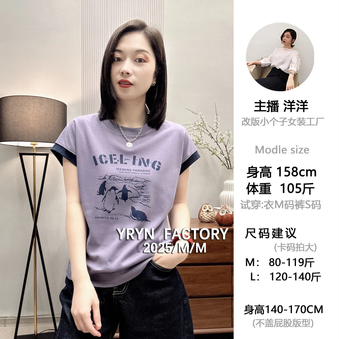 「9390」2025夏季新款爆款圆领时尚宽松显瘦百搭潮流纯棉短袖T恤女