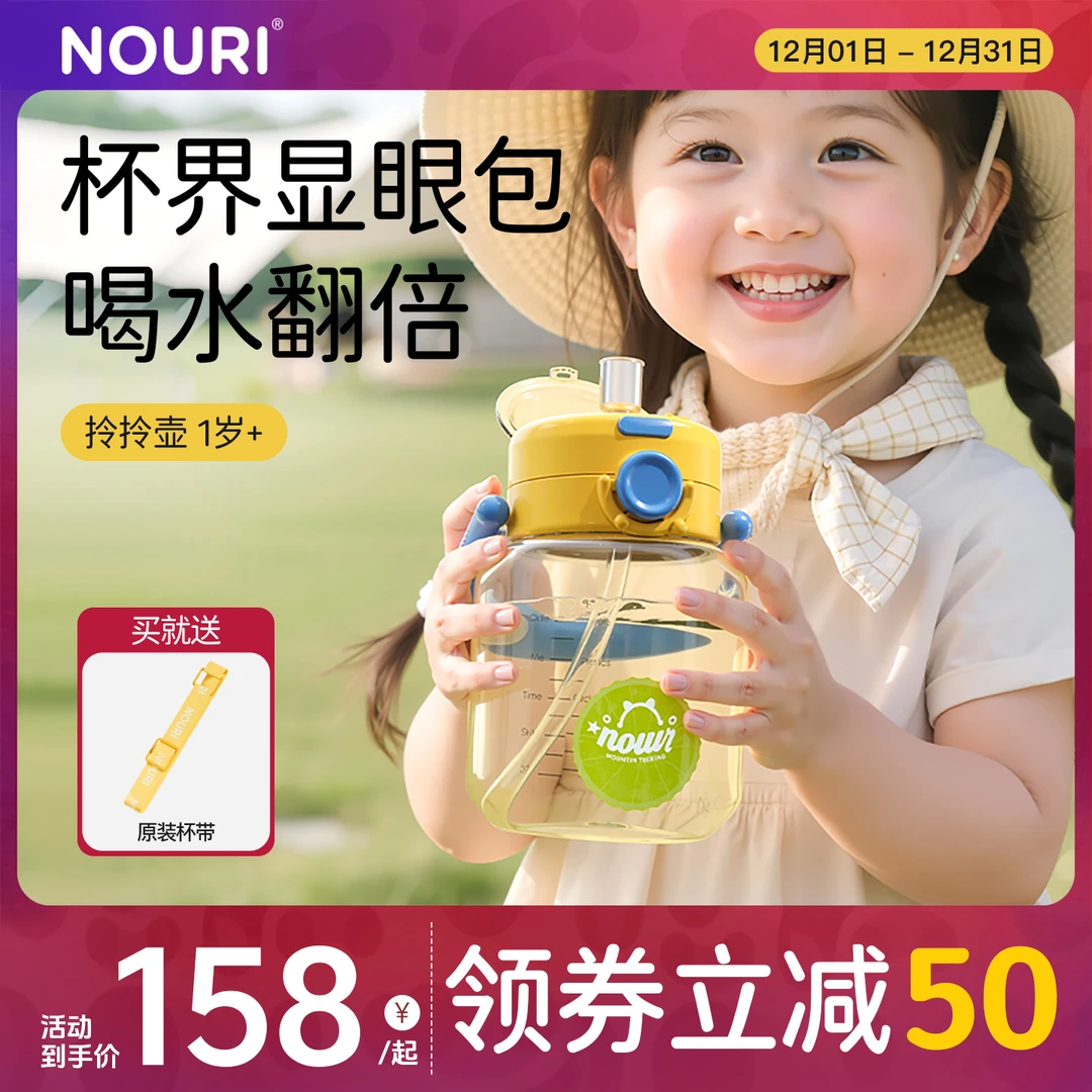 NOURI【双饮口拎拎壶】1-12岁吸管杯PPSU大容量夏季水杯上学耐摔
