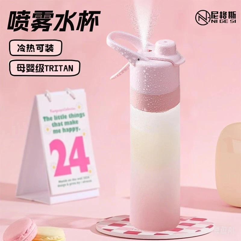 Tritan大容量运动水壶喷雾水杯儿童防摔学生夏季上学专用喷水杯子