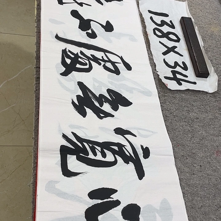 书法Lvqinzhenshufa