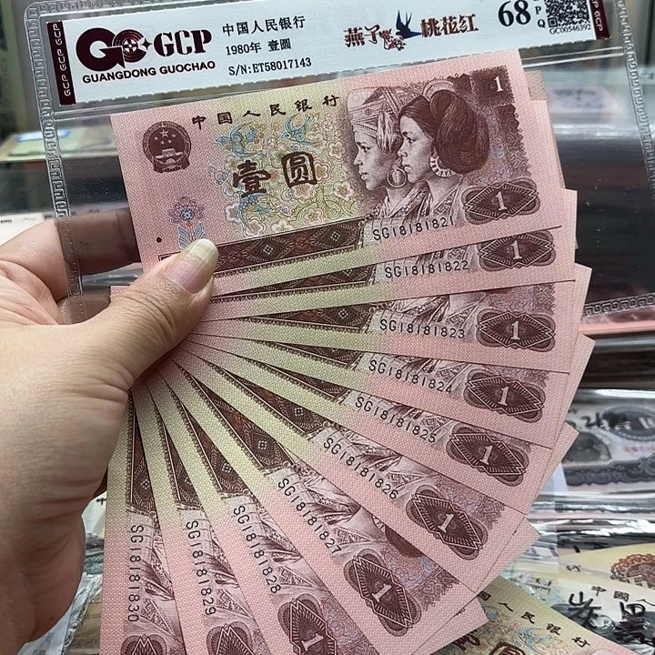 96年标十，18181821朦朦胧号绝品