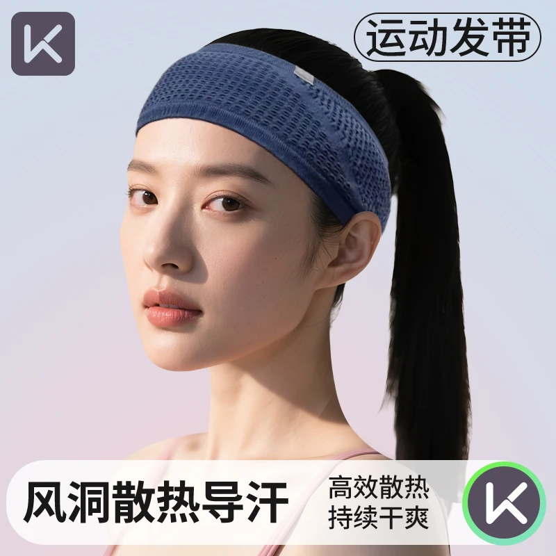 Keep运动发带止汗吸汗运动头带女男导汗带头巾健身瑜伽防汗羽毛球
