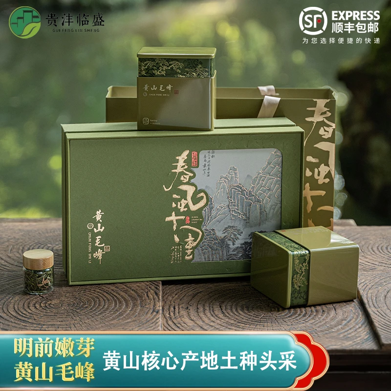 安徽黄山正宗毛峰明前头采黄山毛峰特级毛尖嫩芽手工茶送礼礼盒茶