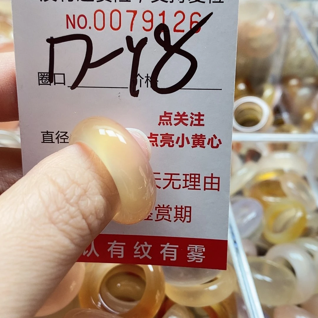 未镶嵌戒指玛瑙/玉髓