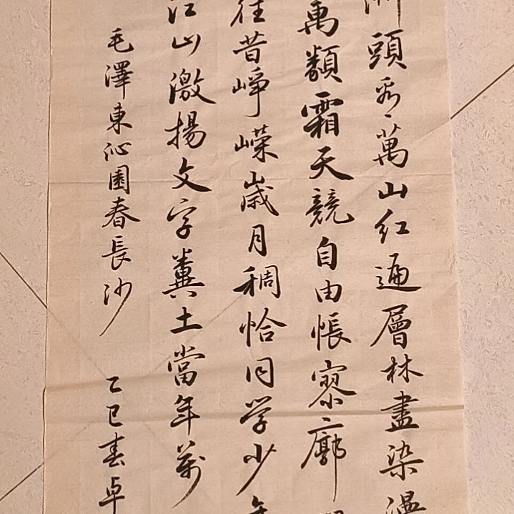 A***y卓凡书法作品专门