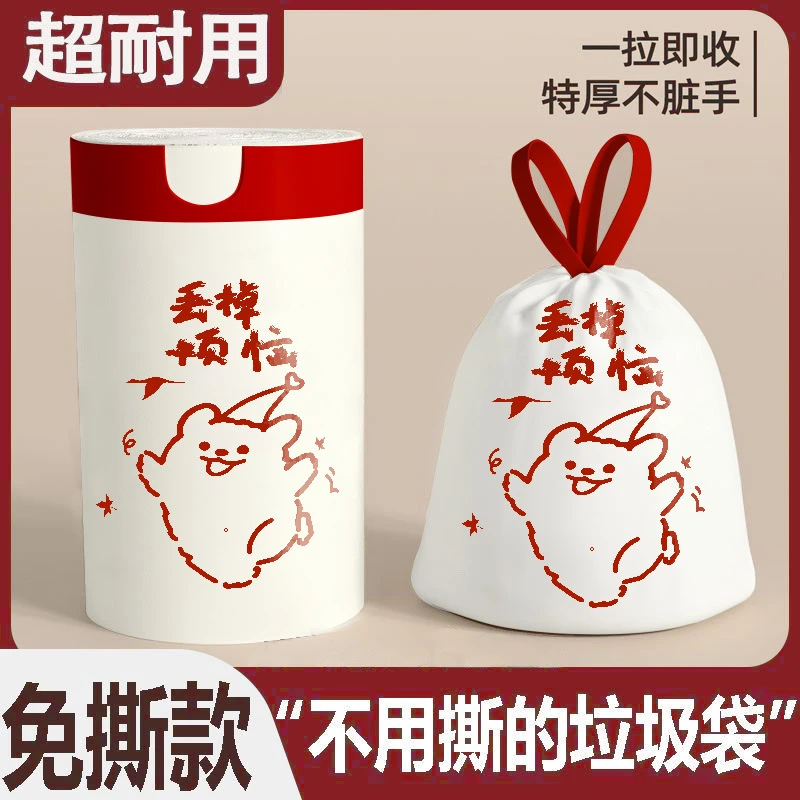 卡通线条小狗抽绳垃圾袋少女心免撕垃圾袋客厅卧室寝室加厚垃圾袋