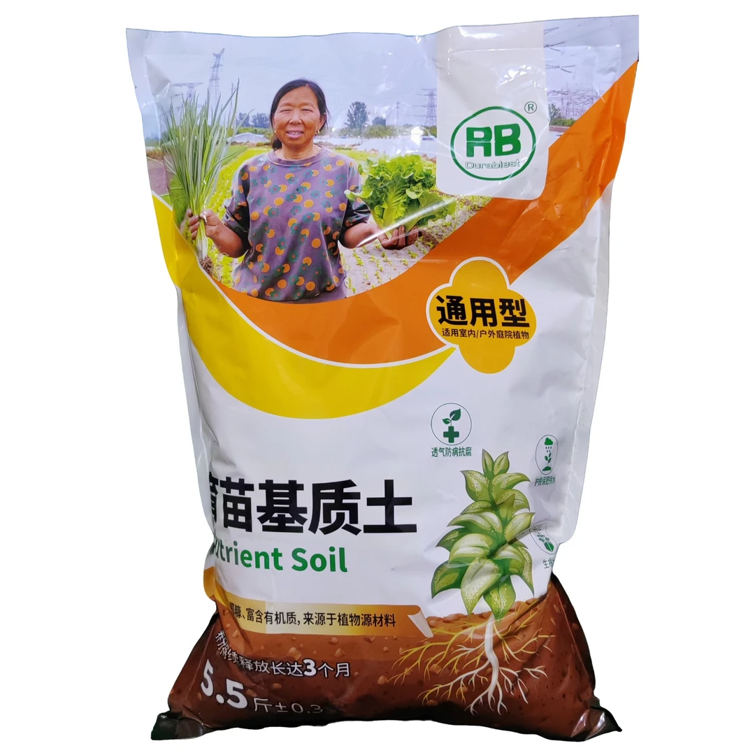 育苗专用营养土蔬菜育苗肥料营养杯扦插育苗盘育苗基质土5.5斤