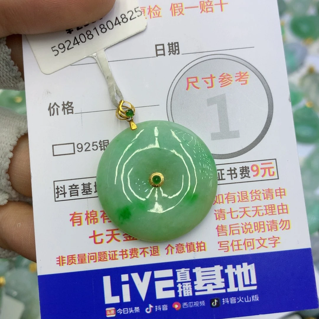 翡翠颈饰未镶嵌翡翠