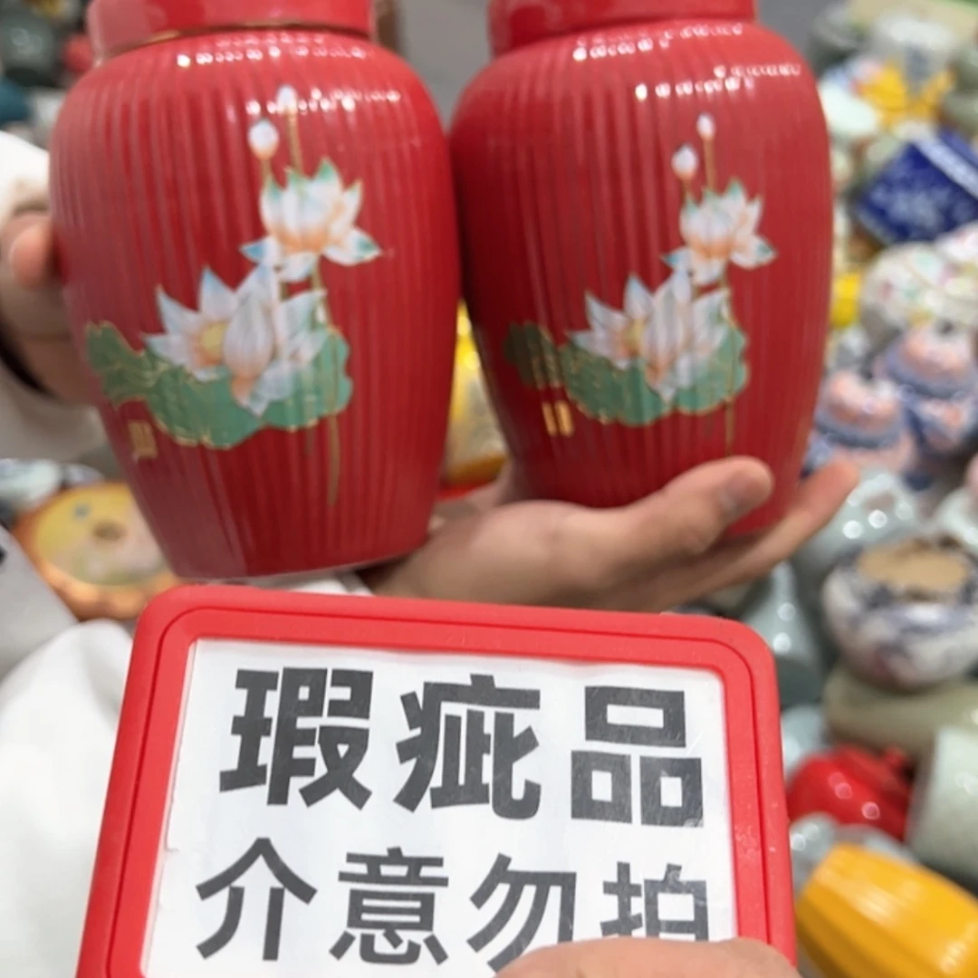 【闪购商品】茶叶罐陶瓷家用储物罐