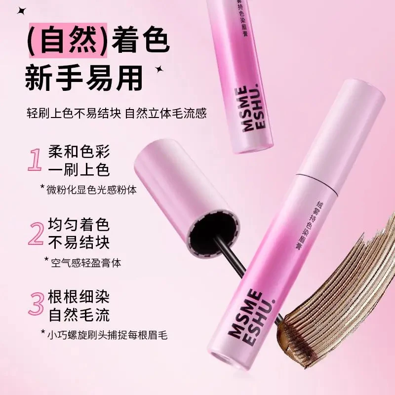 绒雾染眉膏持色立体防水耐汗不易晕染持久定型自然野生眉女*S