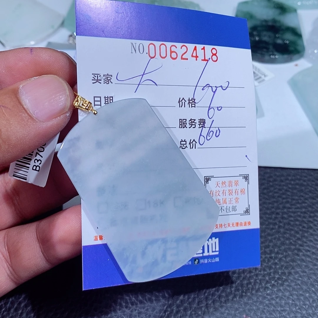 大***面翡翠18K金镶嵌挂件翡翠
