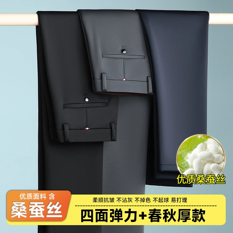 金盾桑蚕丝西裤休闲裤男款秋冬保暖直筒裤时尚百搭松紧长裤男裤子