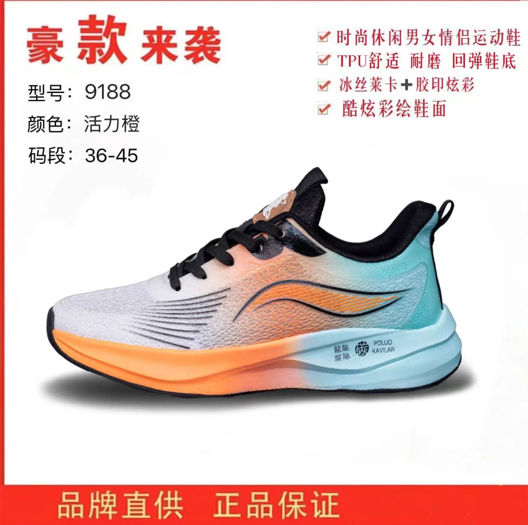 POLUOKAVILAR/保罗凯菲拉夏季透气时尚休闲软底运动鞋9188