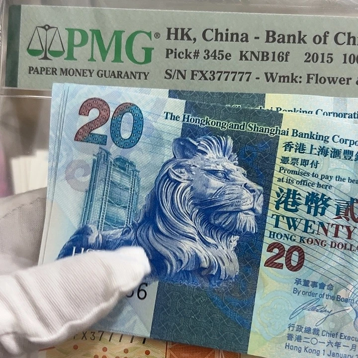 政***纸五张全新保真包邮