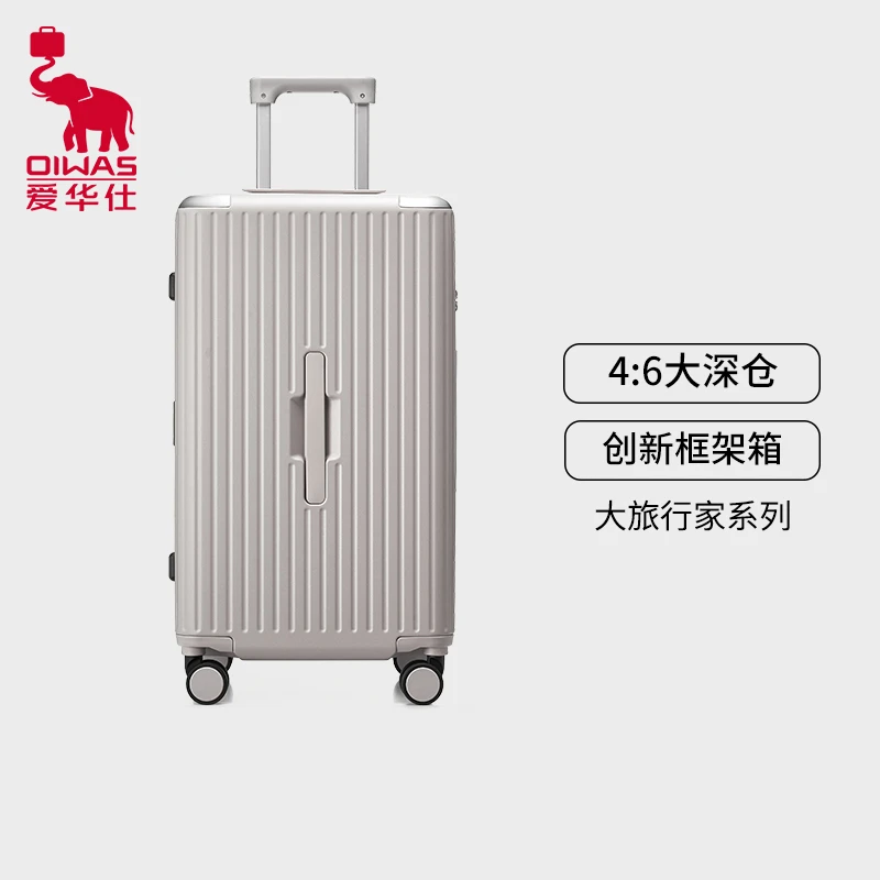 爱华仕大旅行家拉杆箱25年新款多功能箱大容量高品质女颜值旅行箱
