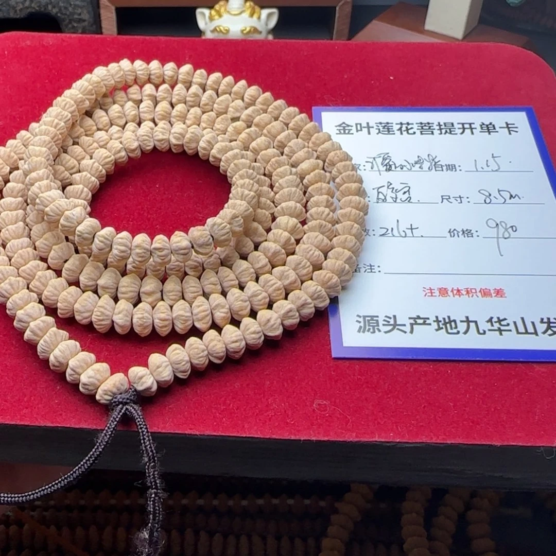 莲花菩提吊坠可****粒980金叶莲花