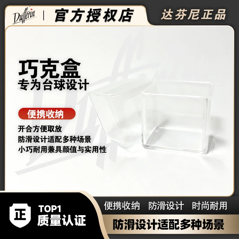 亚克力巧克盒