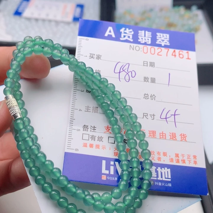 翡翠未镶嵌手链多样性