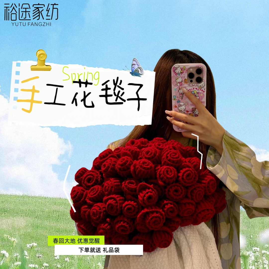 成品玫瑰花束毯子凉感纱线毛毯披肩毯子现货发48小时发货非材料包