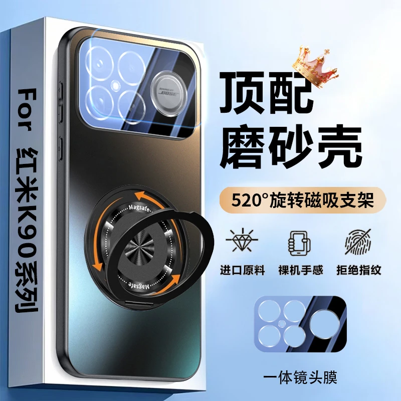 红米K90ProMax手机壳旋转支架镜头全包新款小米k90轻薄磨砂保护套