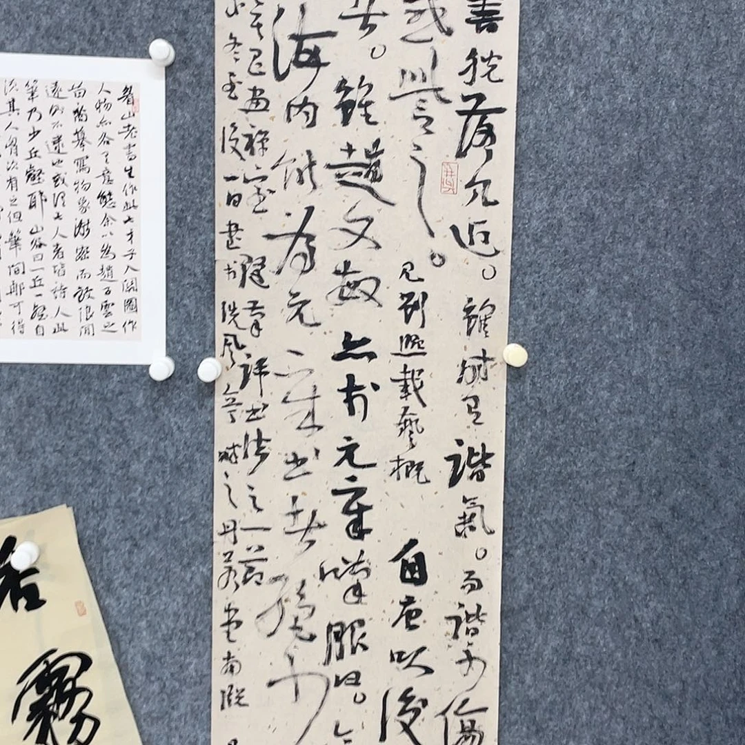 a***e书法半醒自己书法作品