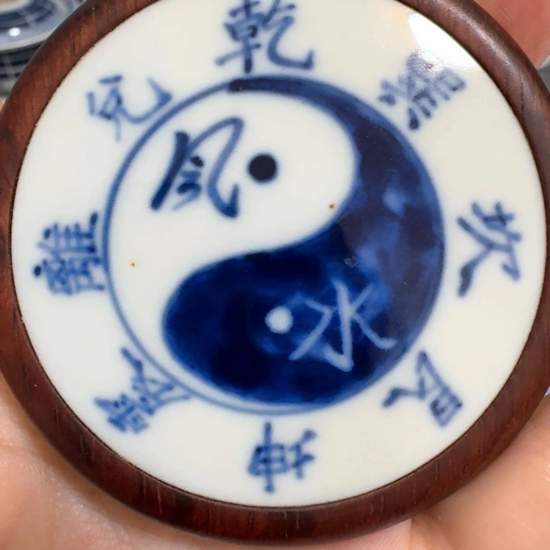 真***隐瓷片青花八卦挂件一个