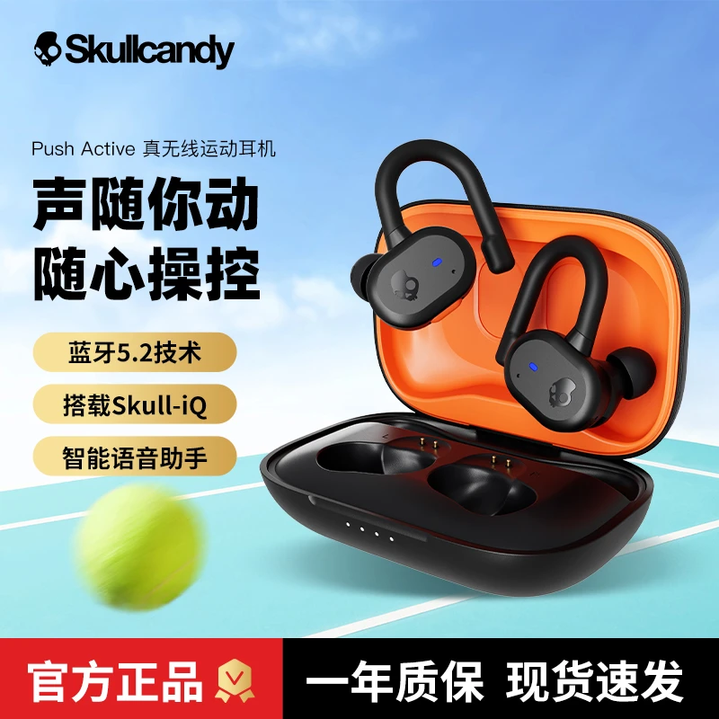 Skullcandy/骷髅头 Push Active 真无线挂耳式运动蓝牙耳机G