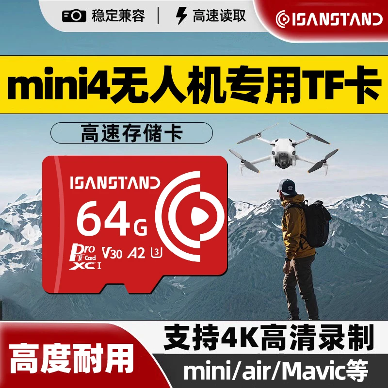 闪立派tf卡适用于大疆mini4pro御无人机内存卡pocket3存储卡sd卡
