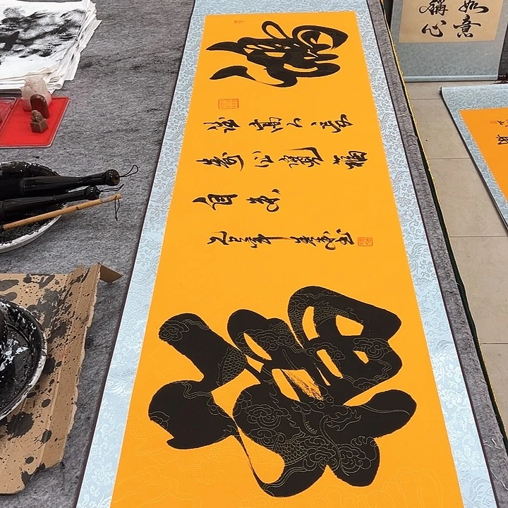 国画鸿福黄色卷轴