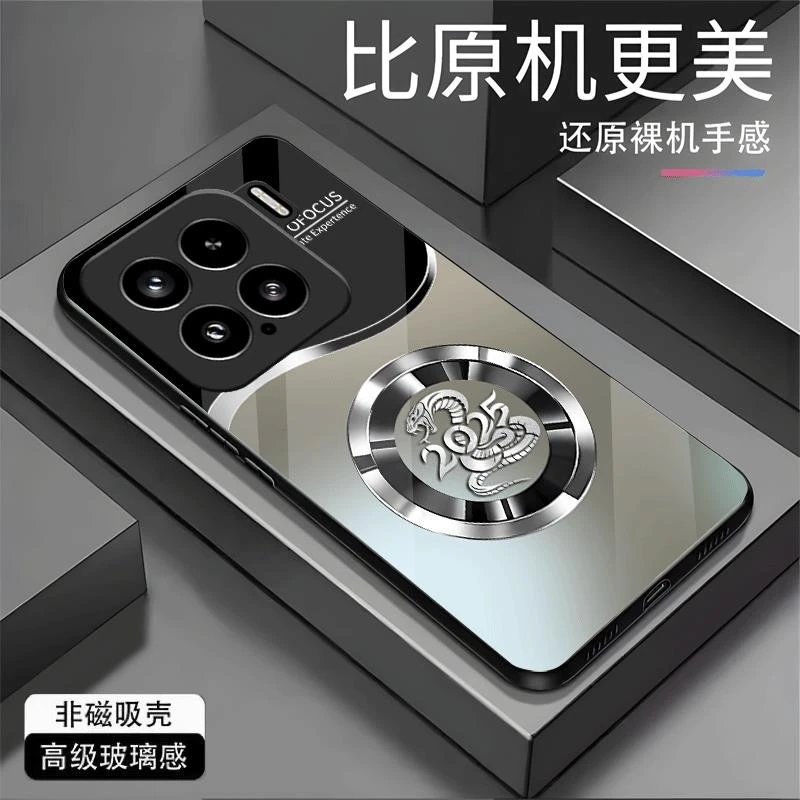 适用小米15手机壳2025新款蛇魂奢华大气光圈渐变高档小米15手机壳