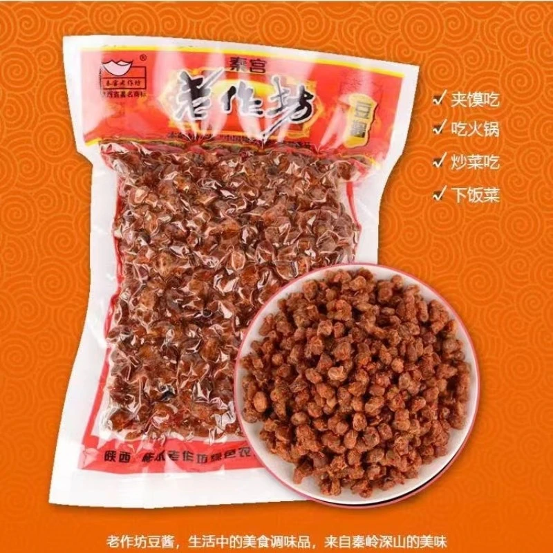 陕南特产豆酱镇安柞水干豆豉酱豆子腊肉食材包邮