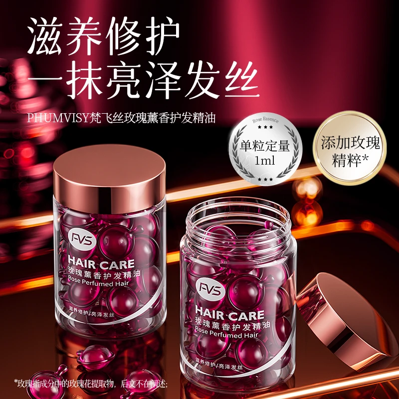 PHUMVISY梵飞丝玫瑰薰香护发精油