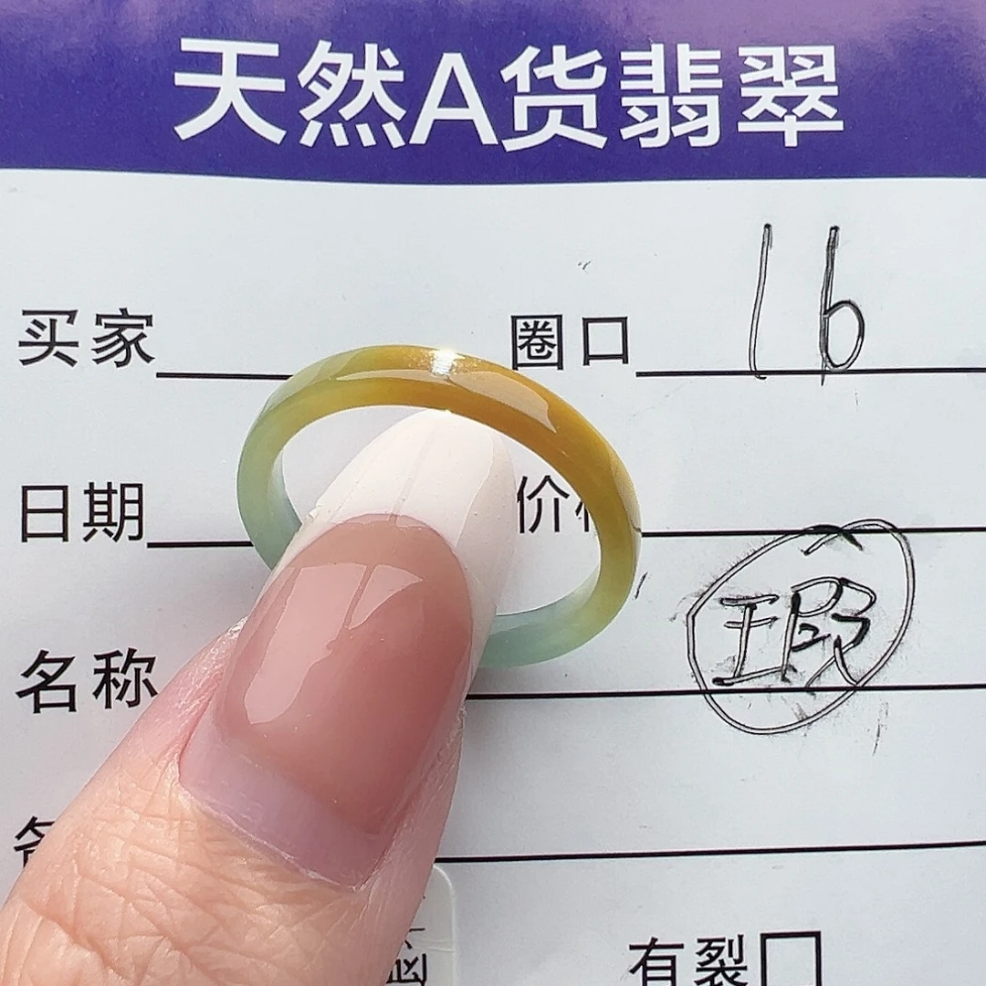 翡翠未镶嵌戒圈戒指