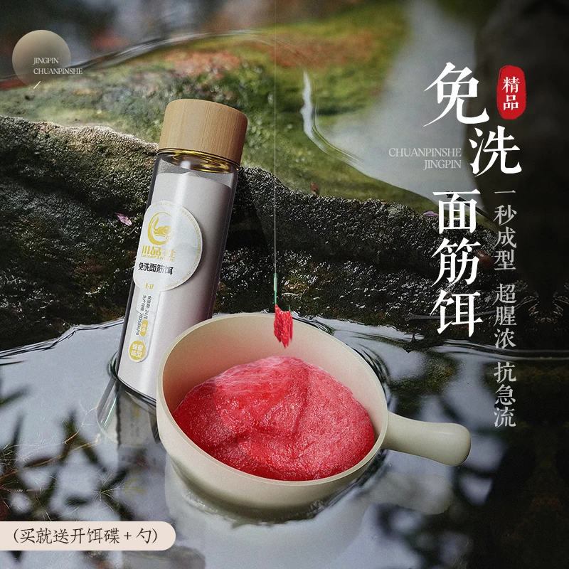 免洗溪流面筋饵腥浓溪流饵料钓鱼野钓马口白条鳑鲏微物小物钓饵料