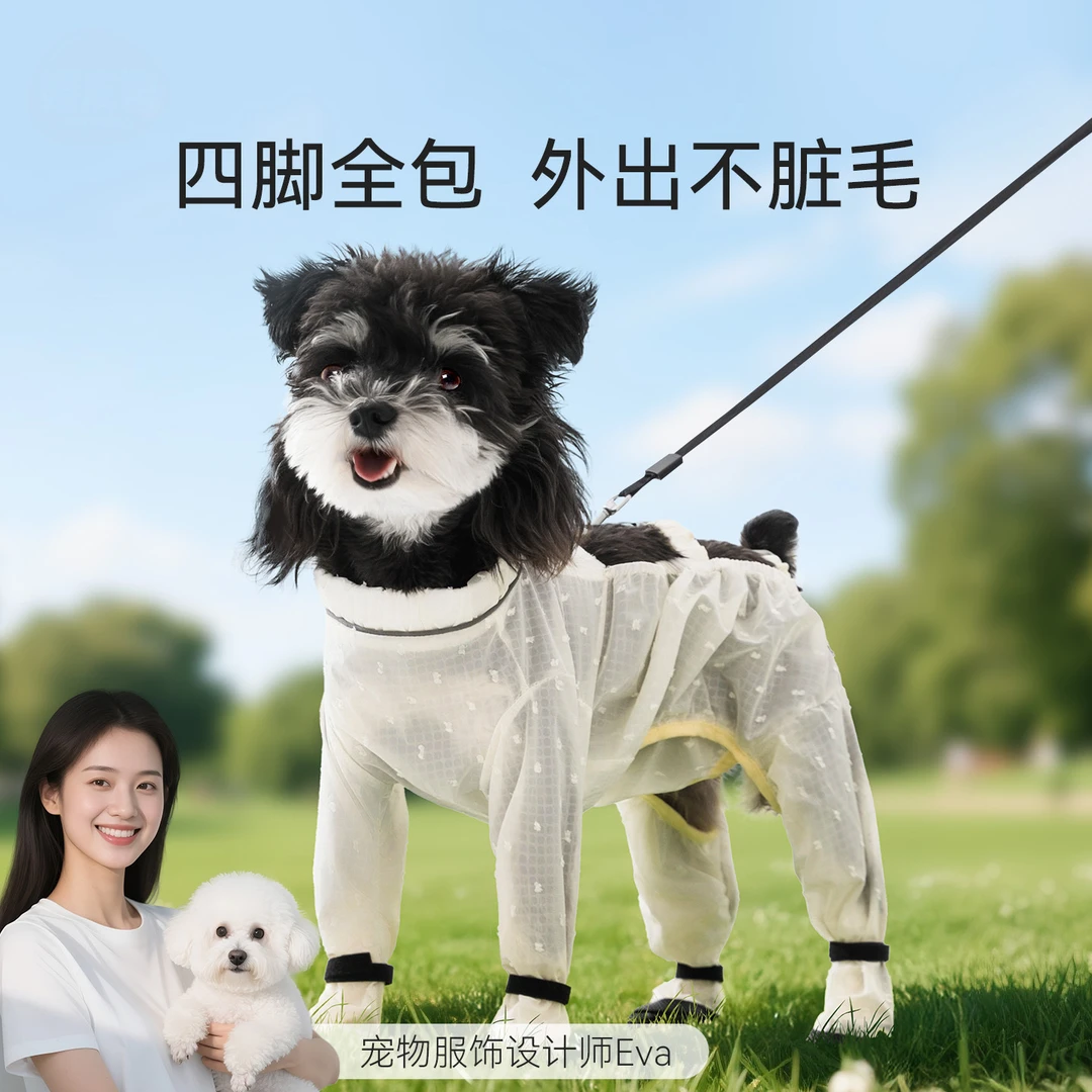 春夏季薄款宠物服饰提花连脚防尘裤四脚罩衣防水中小型犬狗狗衣服