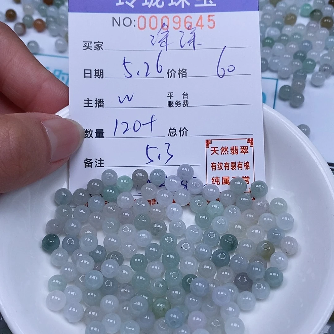 翡翠散珠涂***吃天然翡翠
