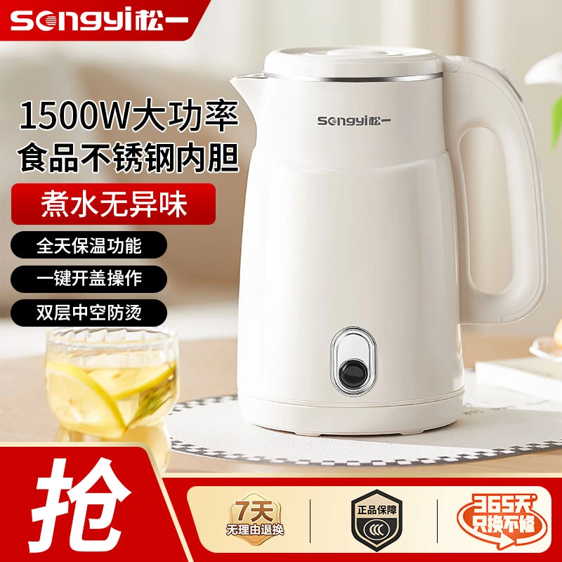 松一电热水壶家用全自动保温多功能大容量不锈钢恒温开水壶烧水壶