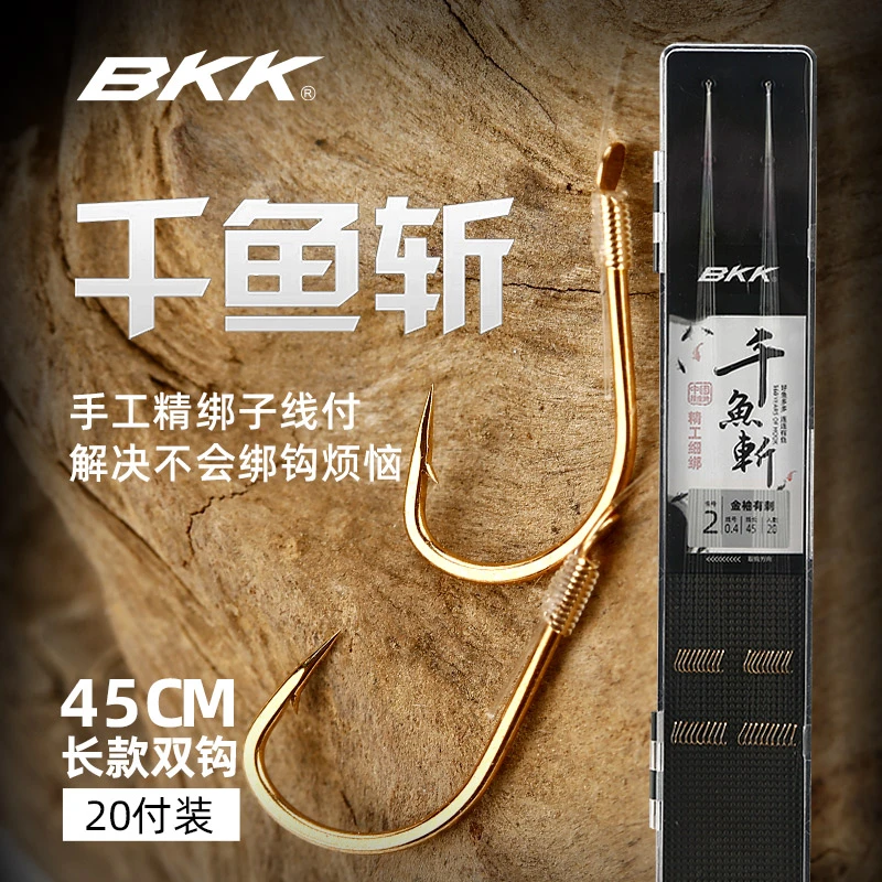 BKK新款20付手工绑好子线双钩成品金袖钩伊势尼子线双钩成品