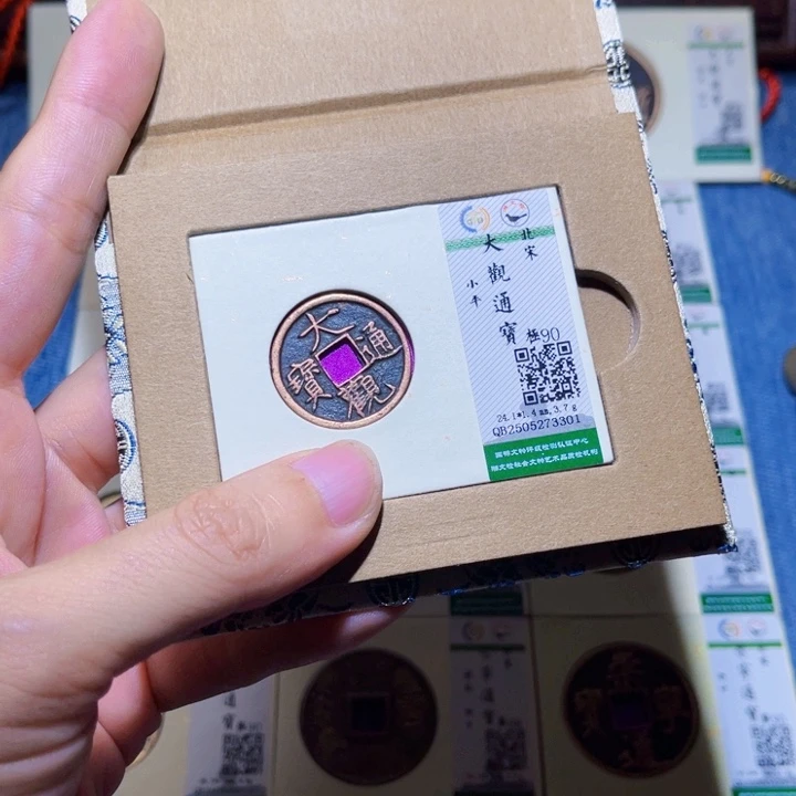 铜隆兴收藏朱朱发3301