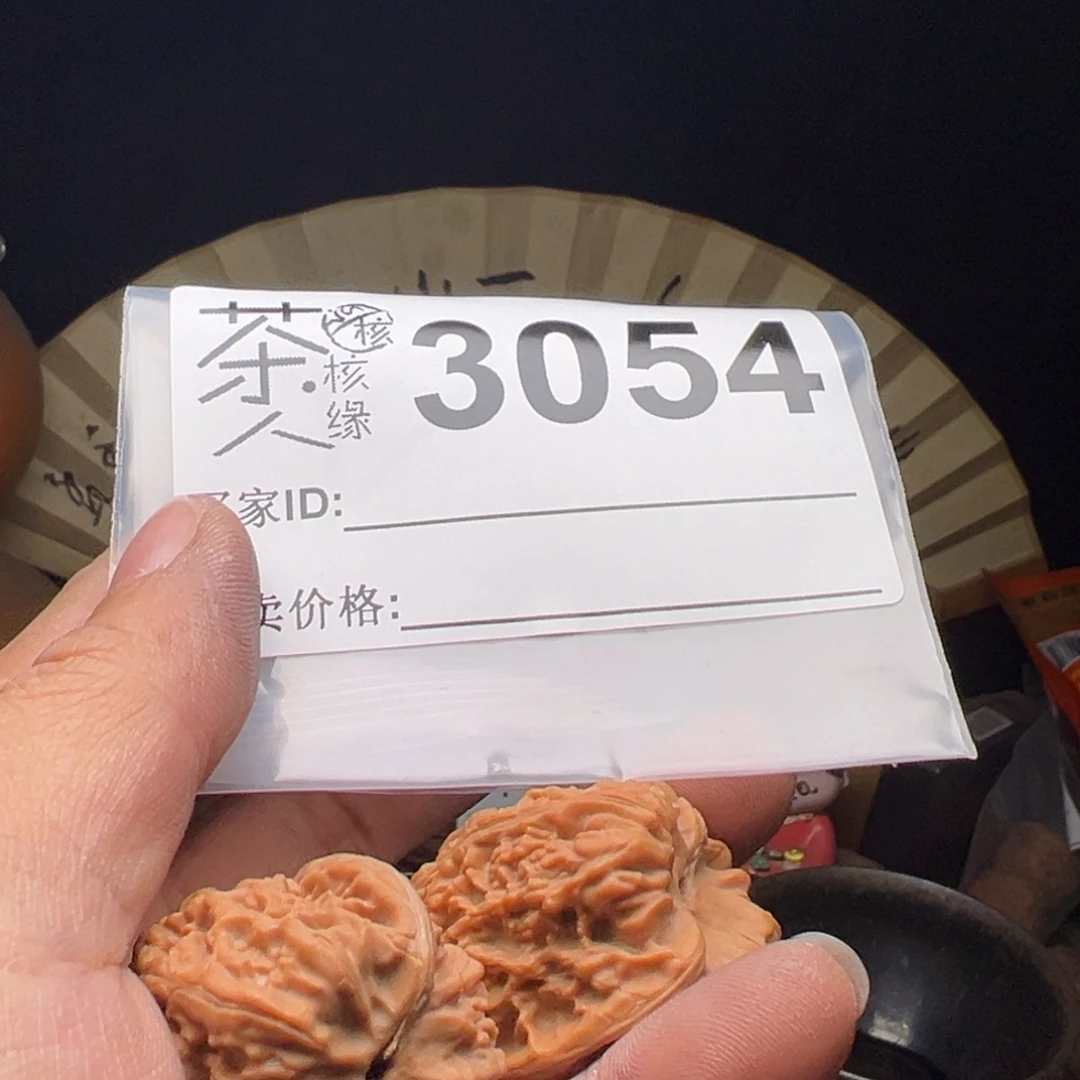 吊坠文玩核桃今天