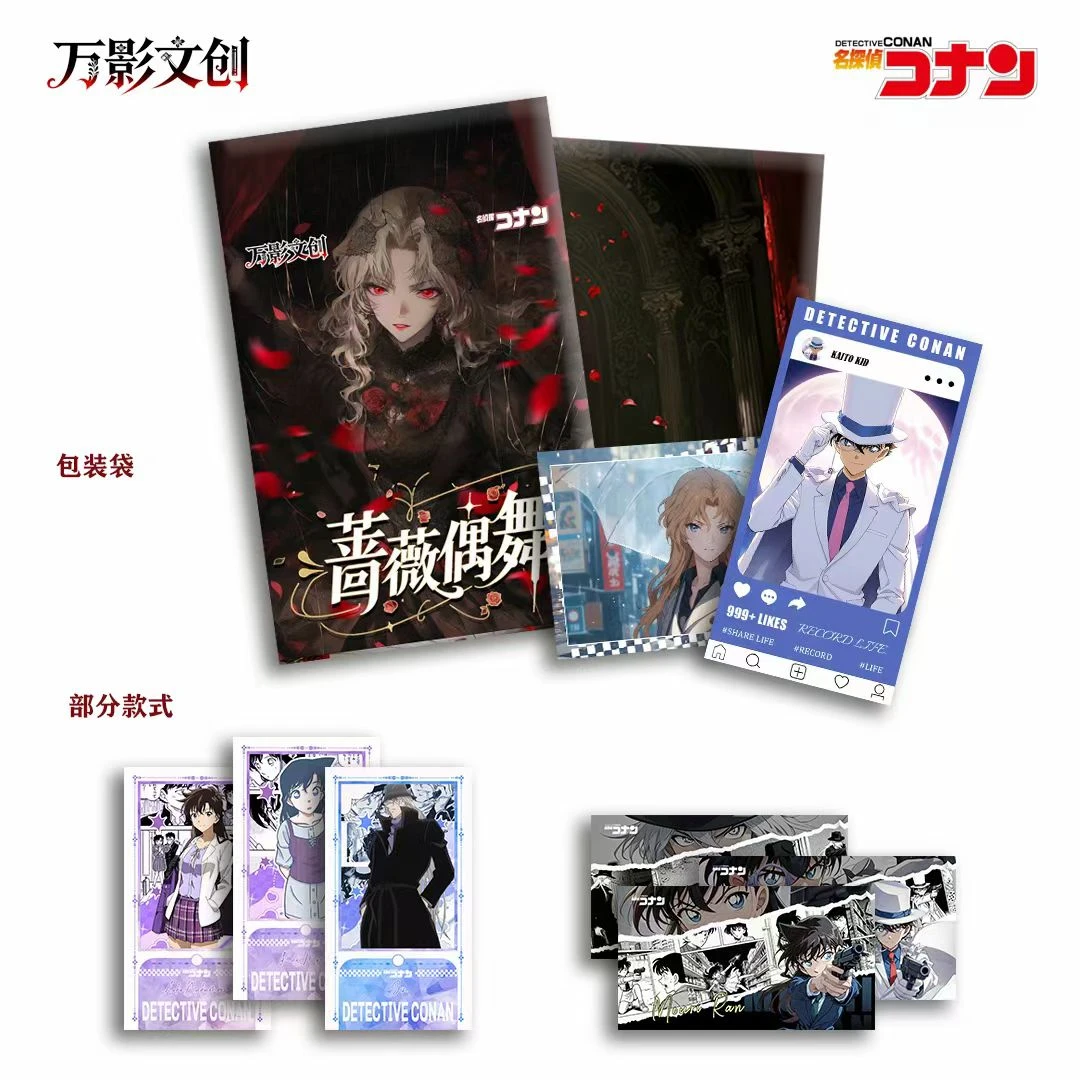 【平拆/玩法】万影文创 × 名侦探柯南-蔷薇偶舞亚克力幻透卡第一弹