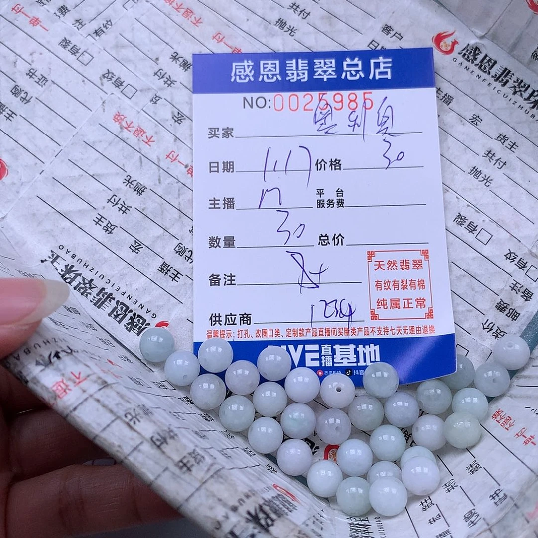 翡翠手链足铂镶嵌奥****