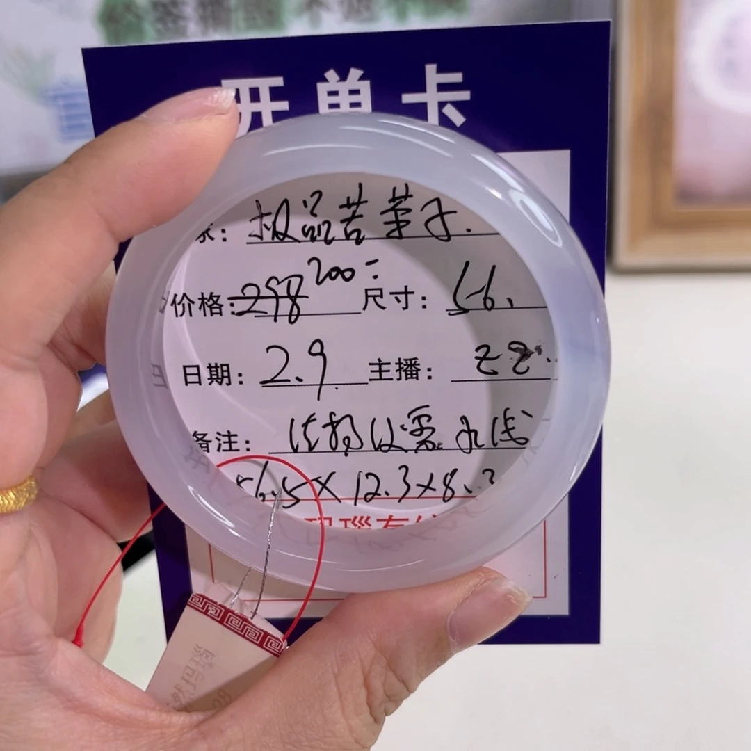 玛瑙/玉髓手镯未镶嵌