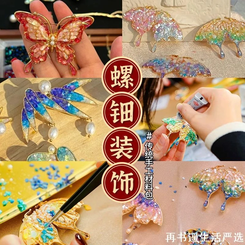 母亲节螺钿diy材料包儿童发簪手工古风亲子暖场活动创意发夹簪子