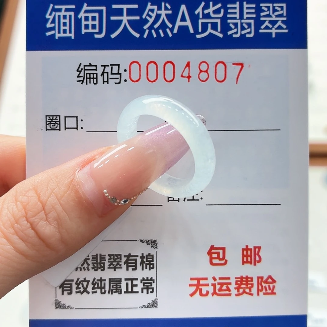 未镶嵌戒指翡翠大***i天然缅甸翡翠A货圈口13
