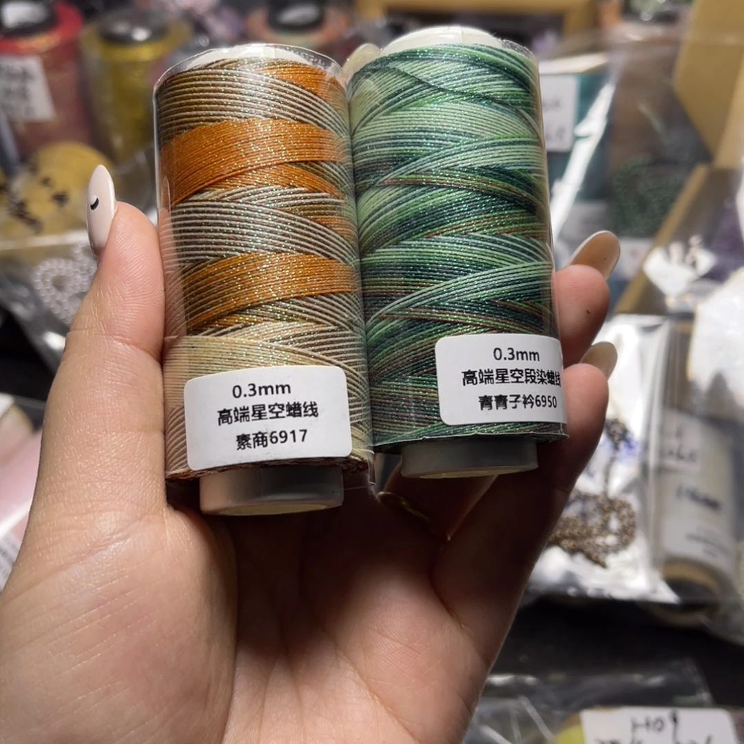 腈纶0.3星空段染蜡线30g素商青青子衿