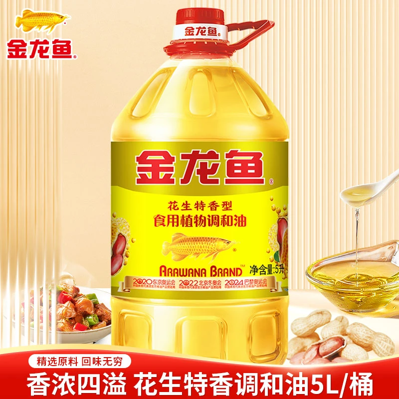 金龙鱼特香型食用植物调和油5L家用厨房做饭烹饪炒菜大桶装